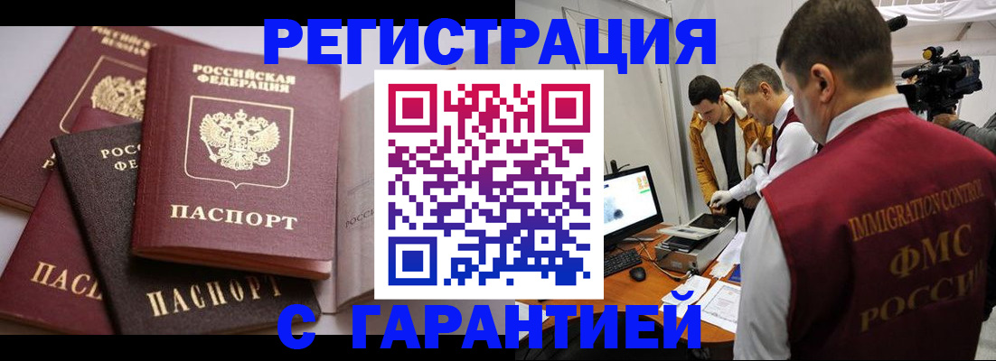 миграционный учет в Емве